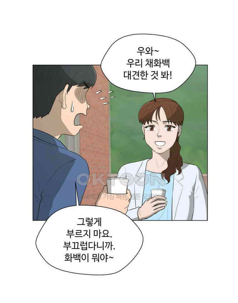 노인의 집 60화 세 번째 가을 (6) 14