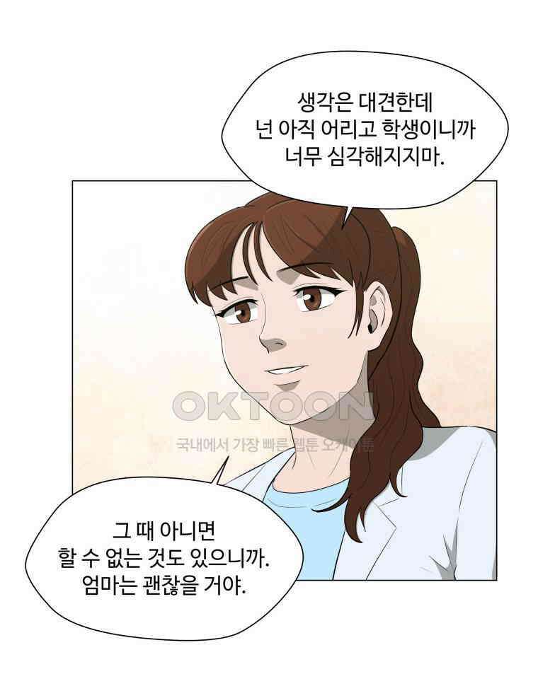 노인의 집 60화 세 번째 가을 (6) 15