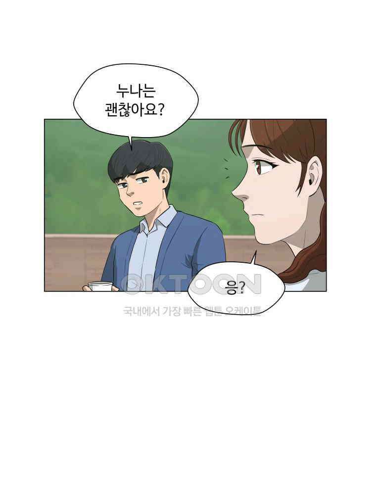 노인의 집 60화 세 번째 가을 (6) 17