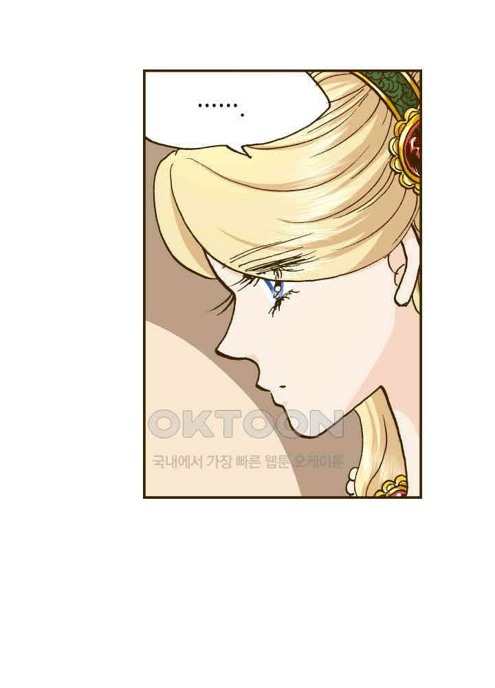 프린세스_250화 2