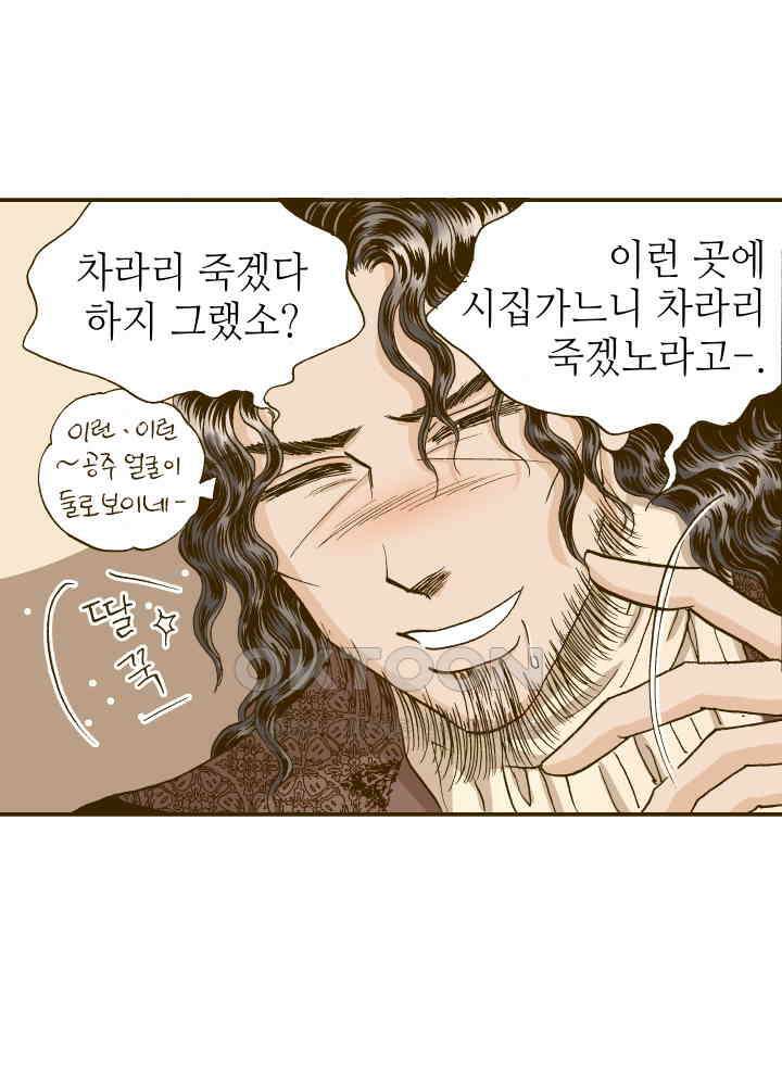 프린세스_250화 3