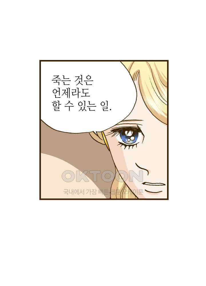 프린세스_250화 4