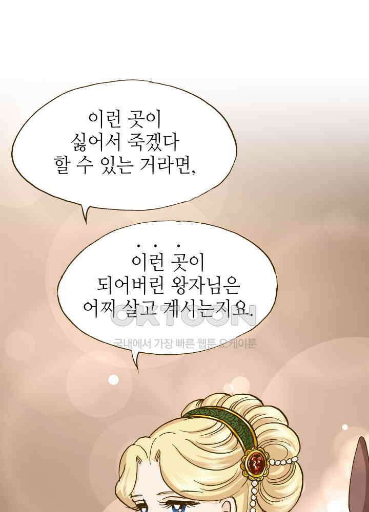 프린세스_250화 6
