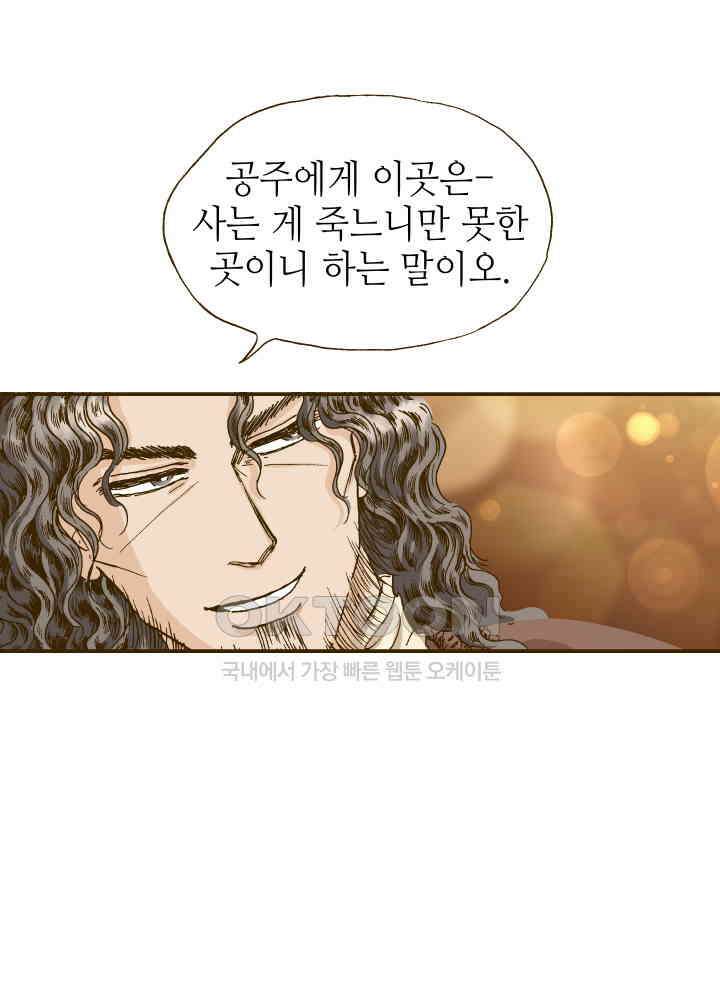 프린세스_250화 9