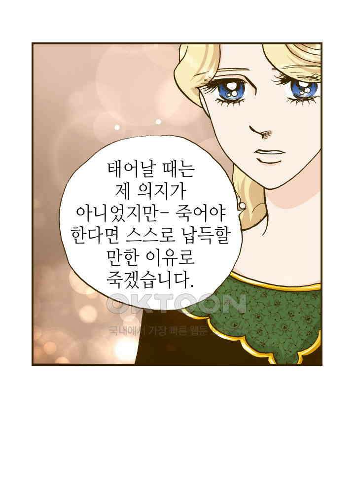 프린세스_250화 10