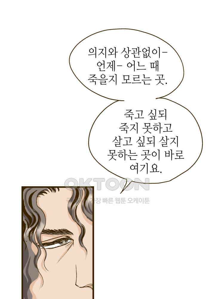 프린세스_250화 11