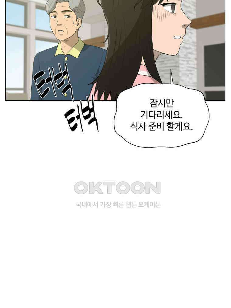 노인의 집 63화 세 번째 가을 (9) 10