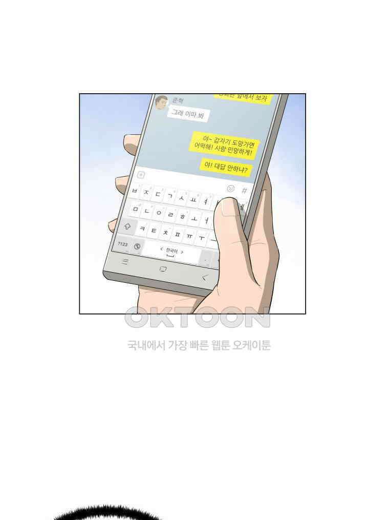 노인의 집 63화 세 번째 가을 (9) 11