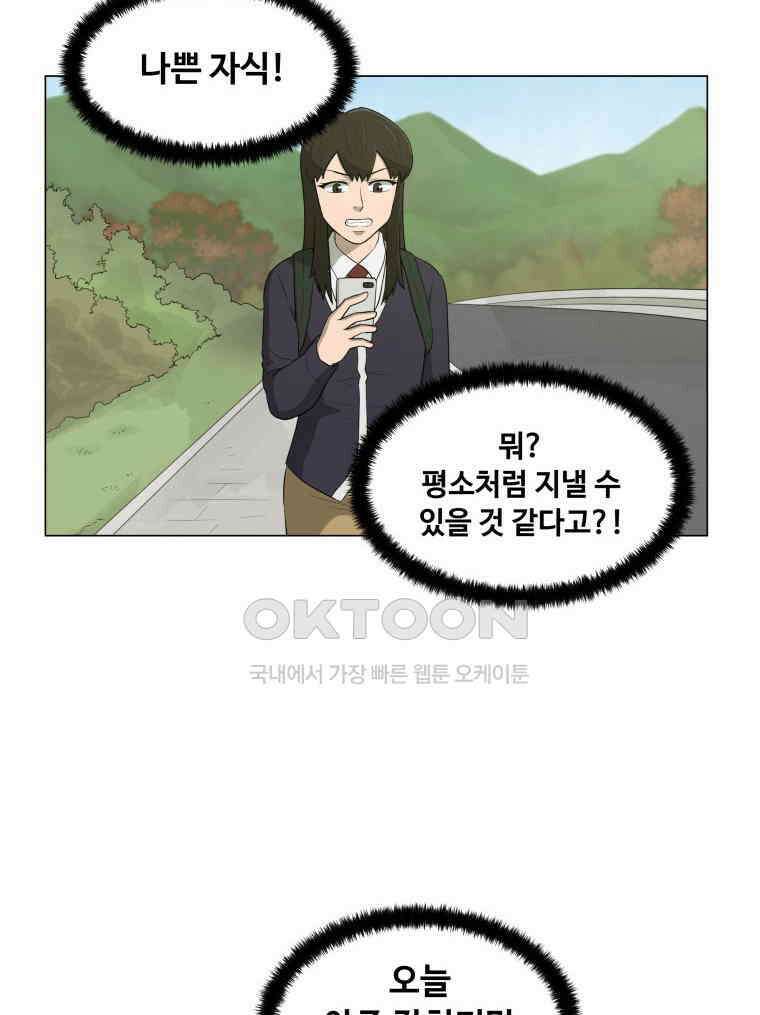 노인의 집 63화 세 번째 가을 (9) 12