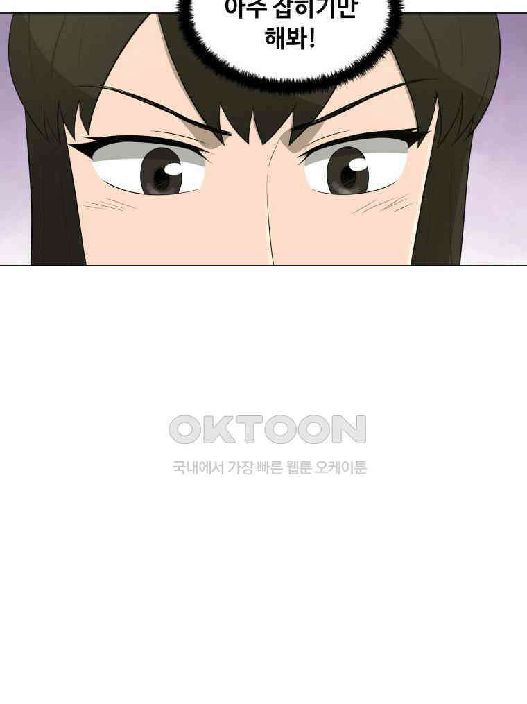 노인의 집 63화 세 번째 가을 (9) 13
