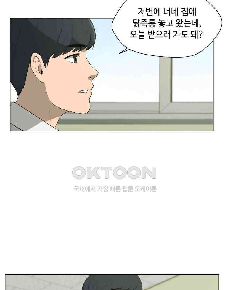 노인의 집 63화 세 번째 가을 (9) 16