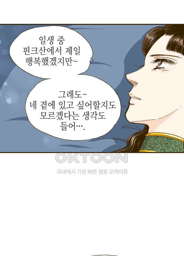 프린세스_271화 2