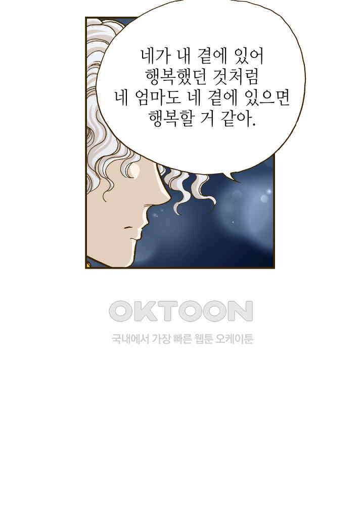 프린세스_271화 3
