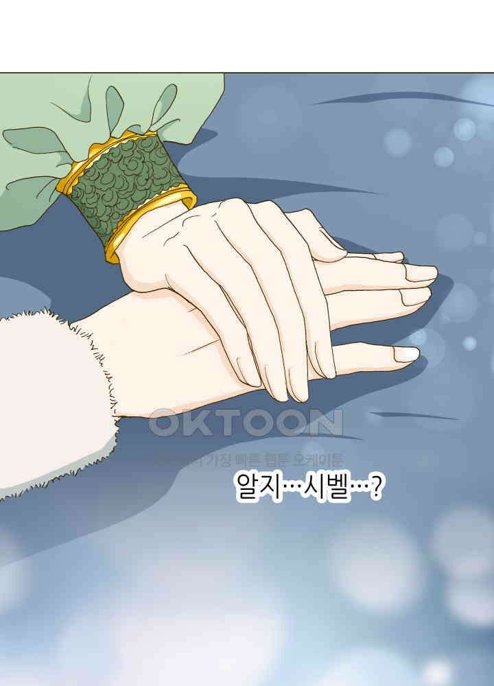 프린세스_271화 4