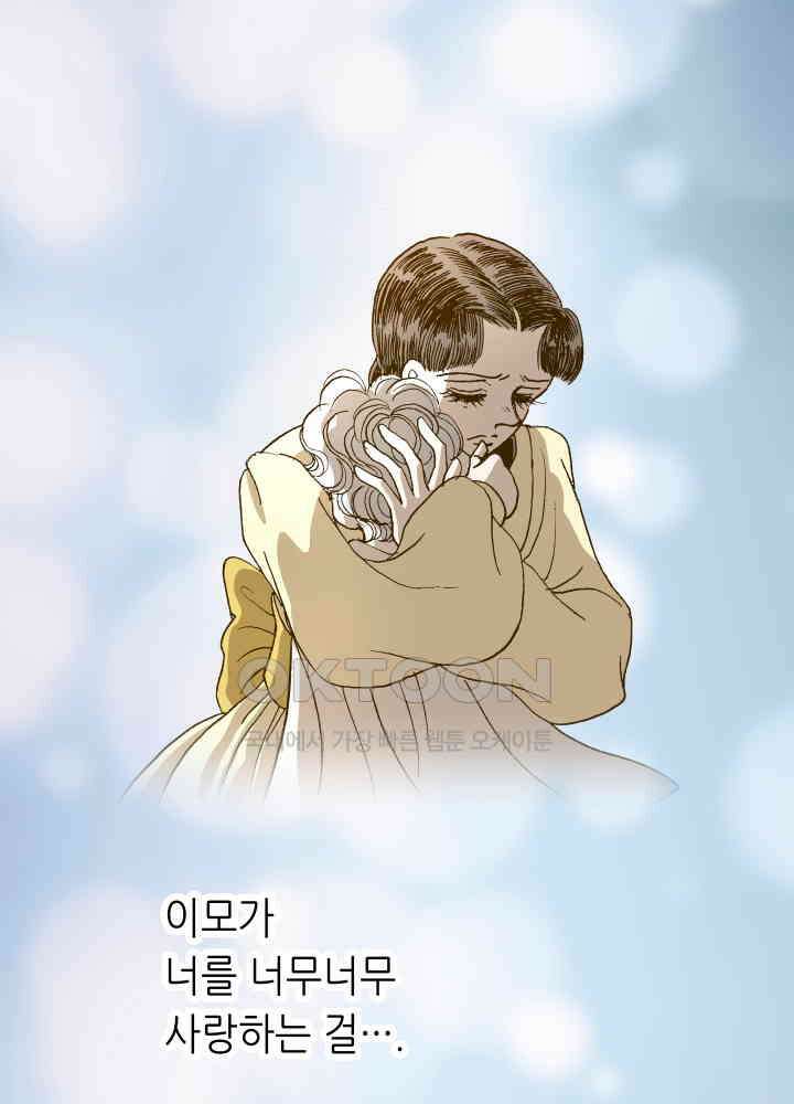 프린세스_271화 5