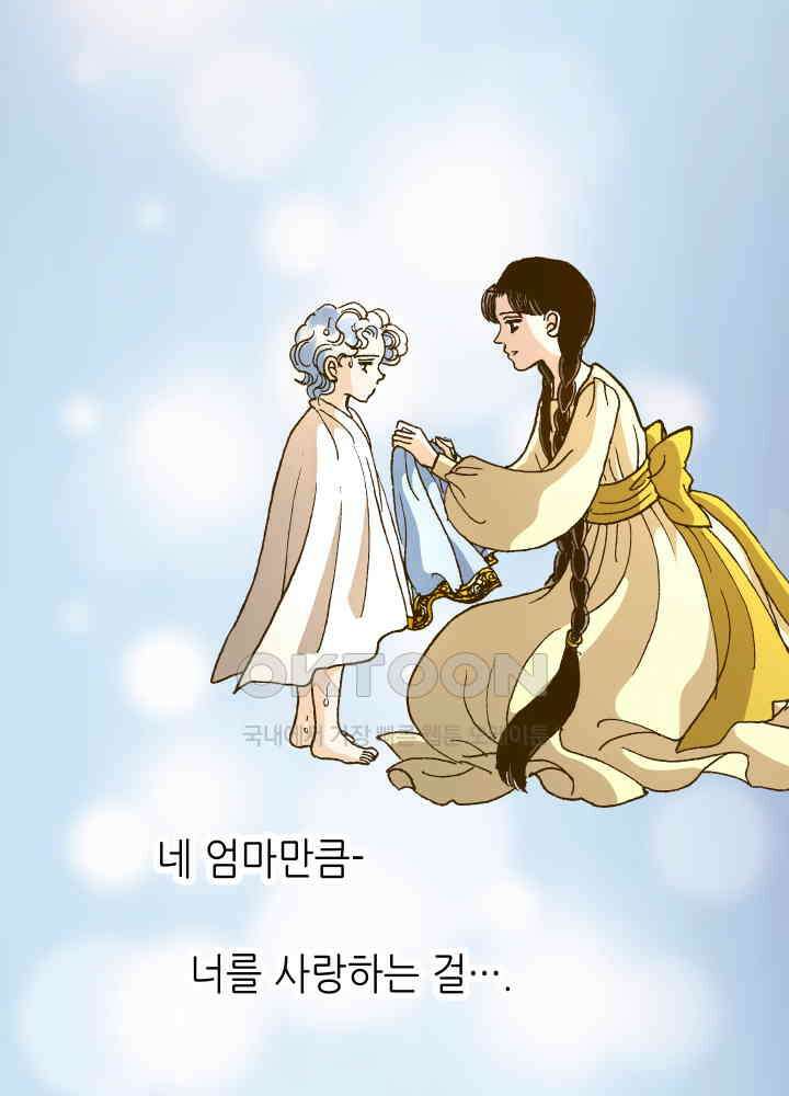 프린세스_271화 6
