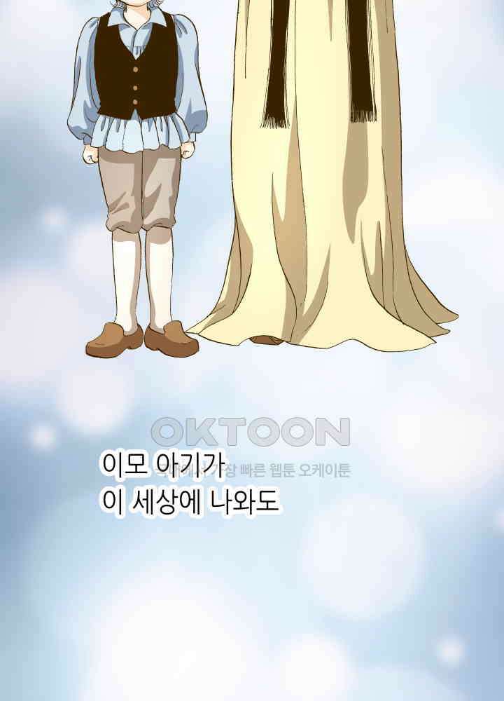 프린세스_271화 8