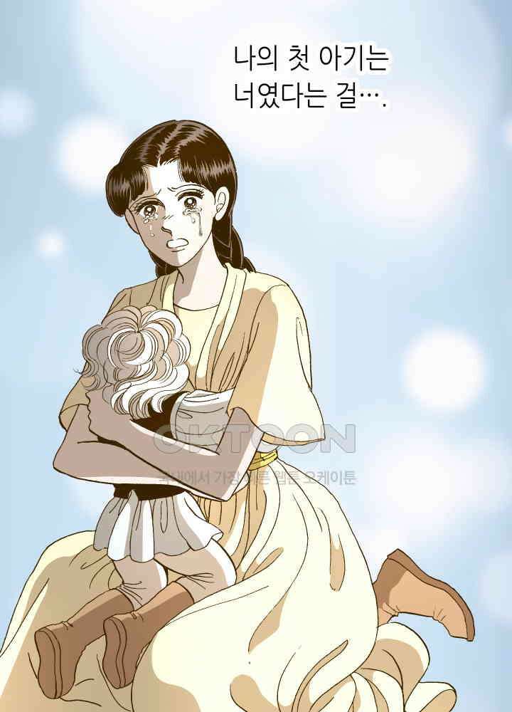 프린세스_271화 9