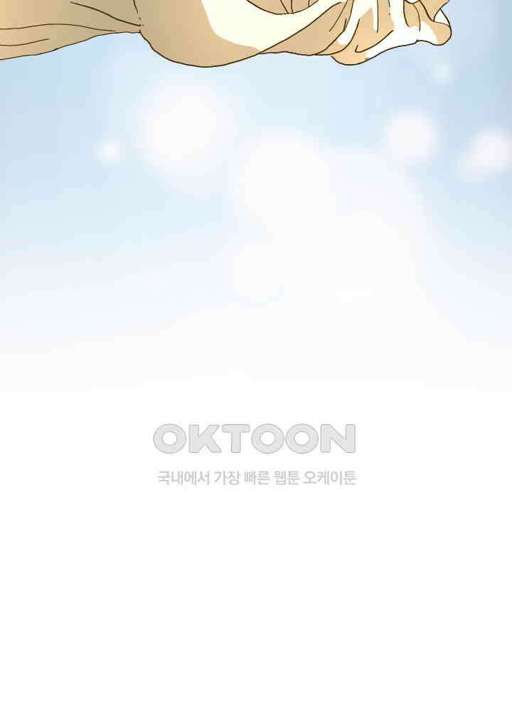 프린세스_271화 10