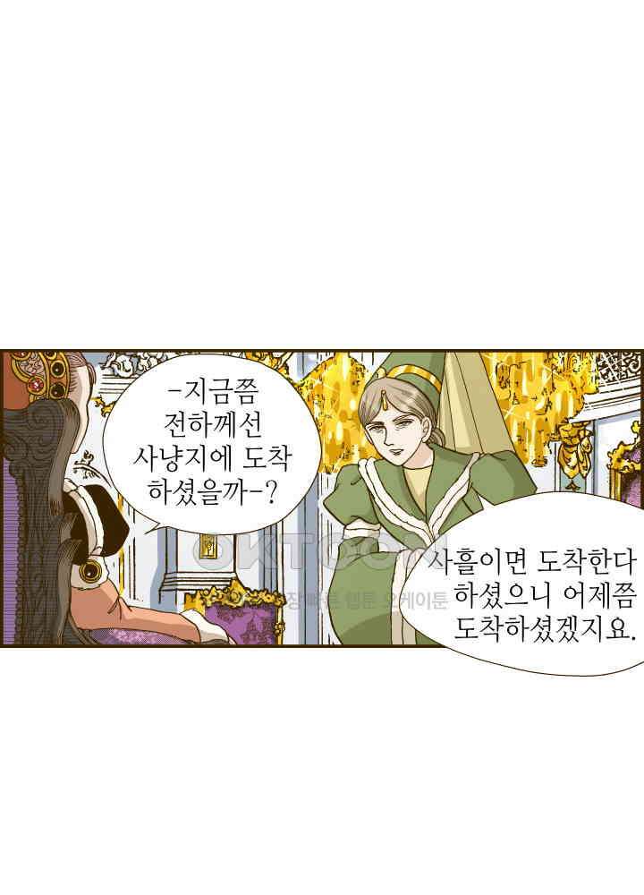 프린세스_271화 12