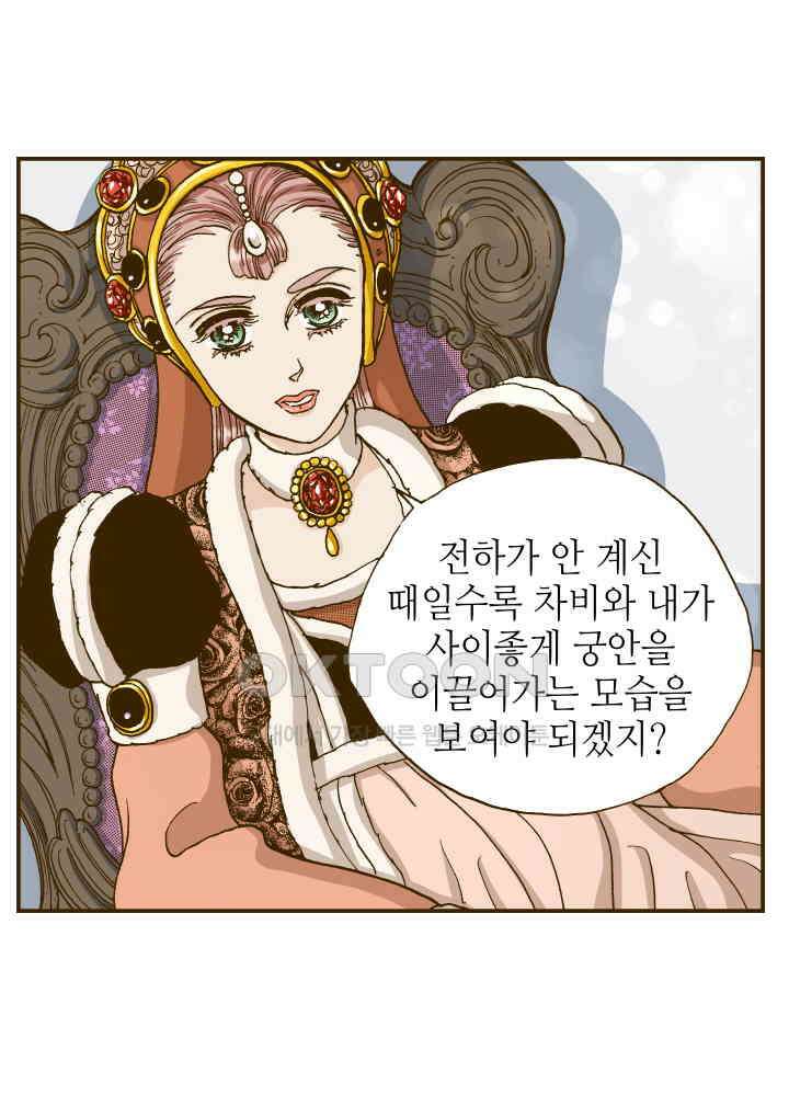 프린세스_271화 13