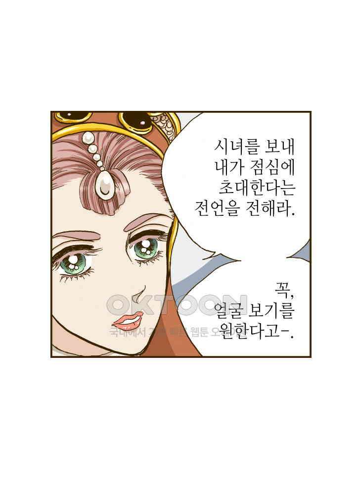 프린세스_271화 14