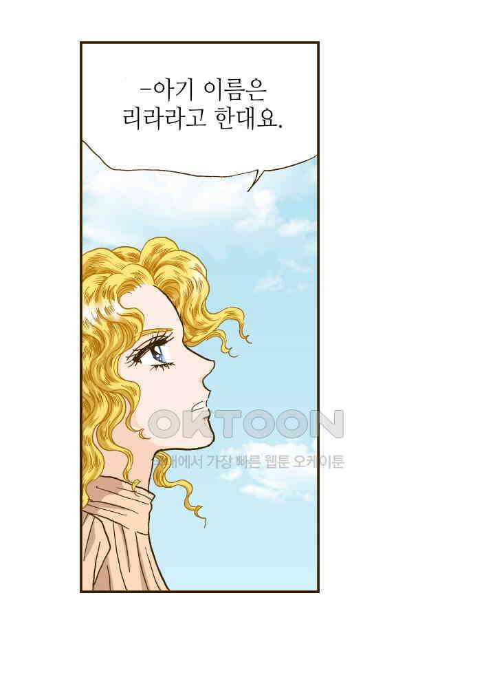 프린세스_284화 3