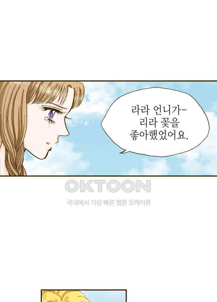 프린세스_284화 4