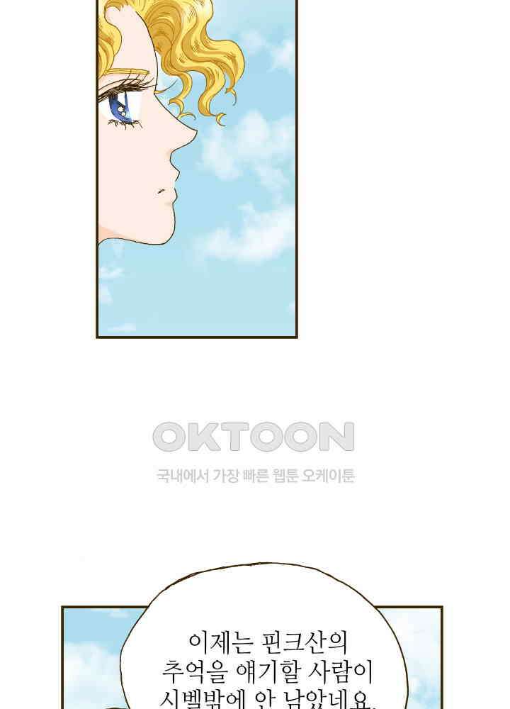 프린세스_284화 5