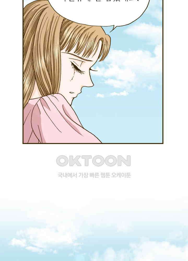 프린세스_284화 6