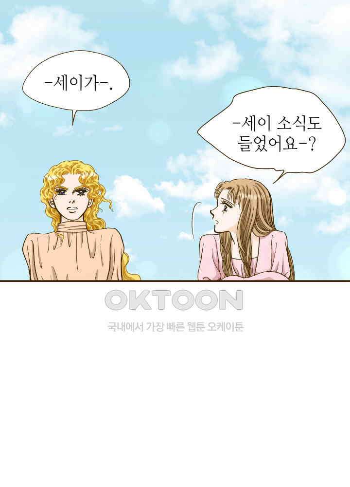 프린세스_284화 7
