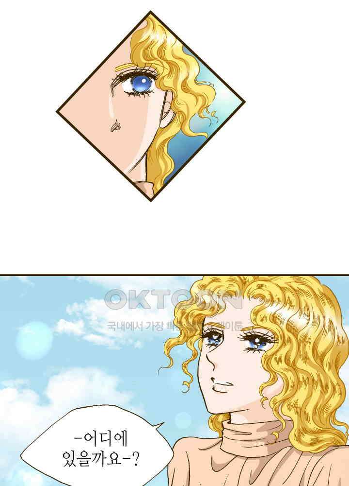 프린세스_284화 8