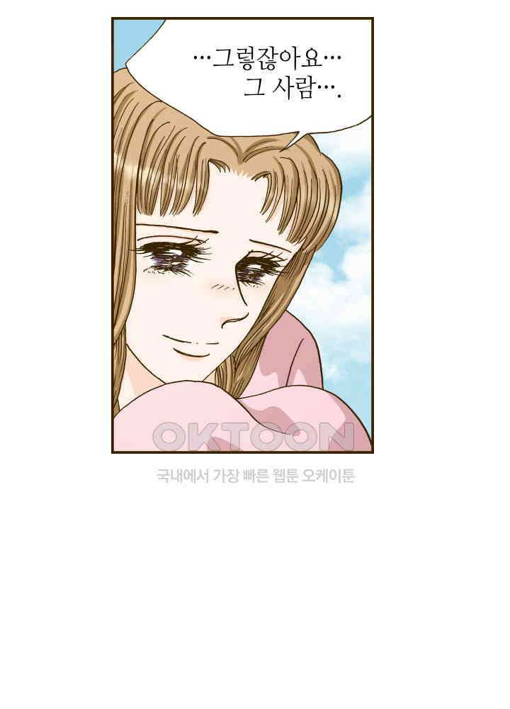 프린세스_284화 11