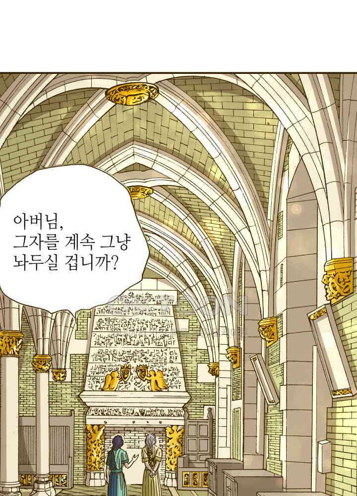 프린세스_284화 14