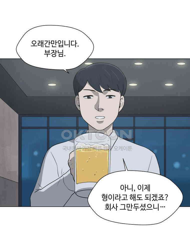 노인의 집 마지막화 2