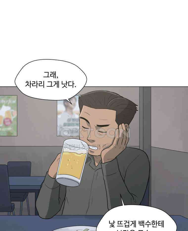 노인의 집 마지막화 3
