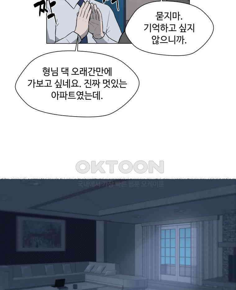 노인의 집 마지막화 6
