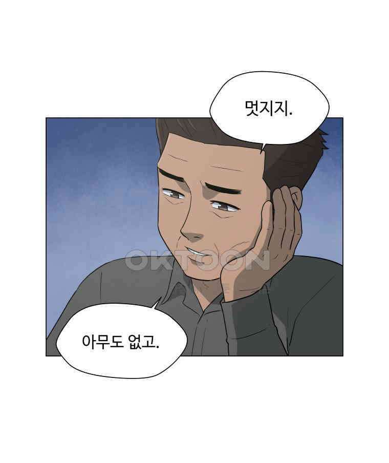노인의 집 마지막화 8