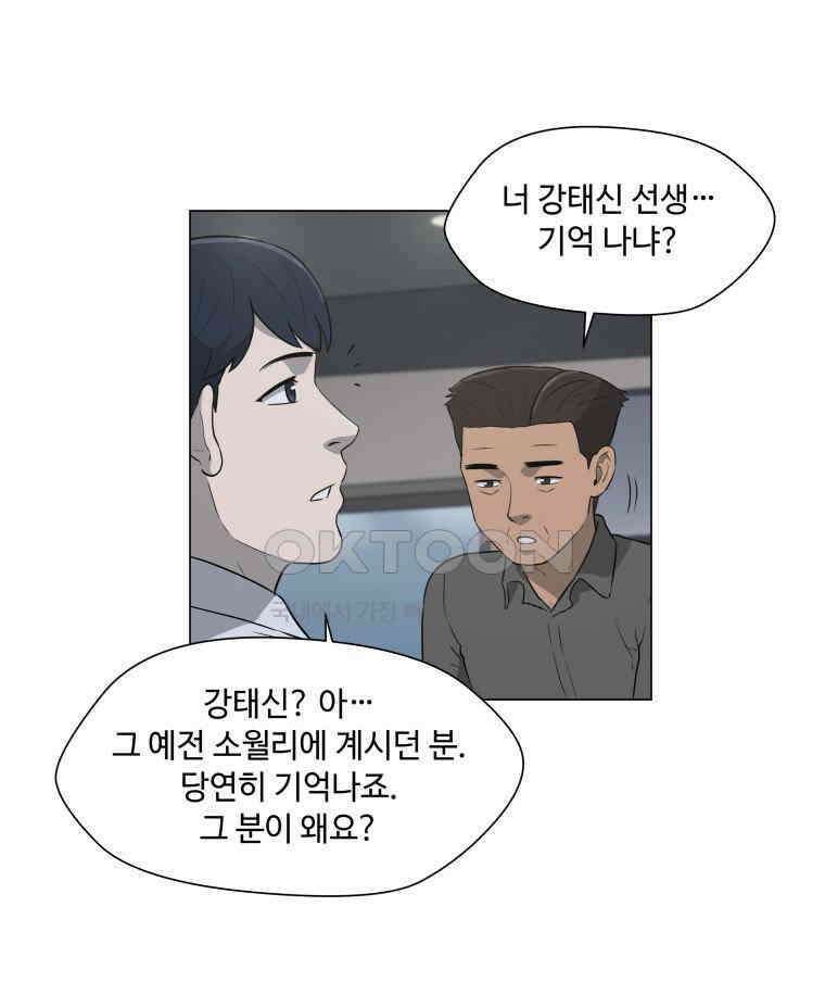 노인의 집 마지막화 9