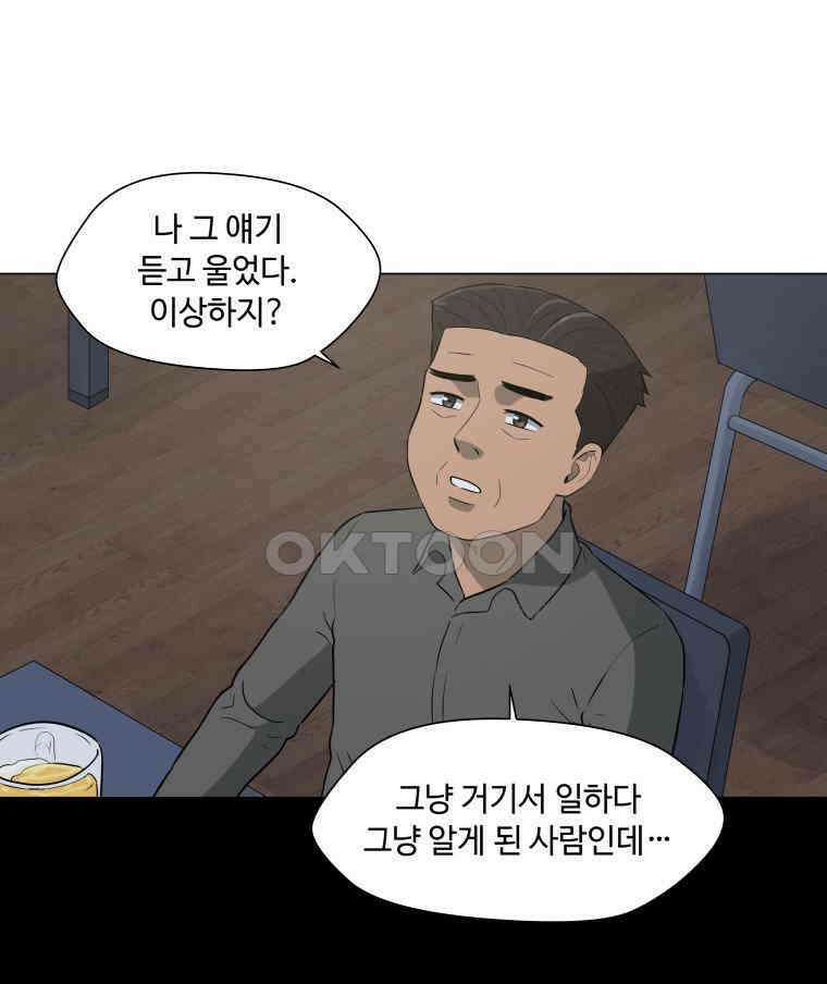 노인의 집 마지막화 12