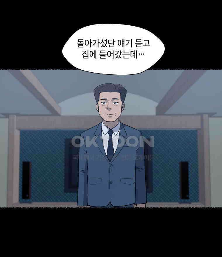 노인의 집 마지막화 15