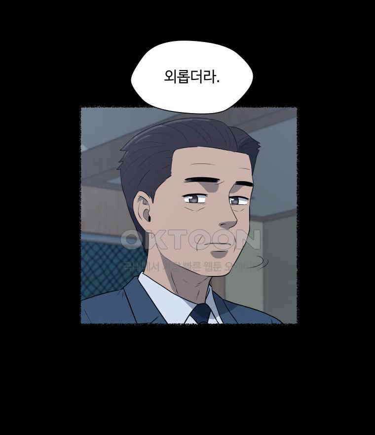 노인의 집 마지막화 16