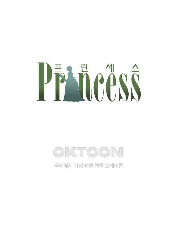 프린세스_289화 1