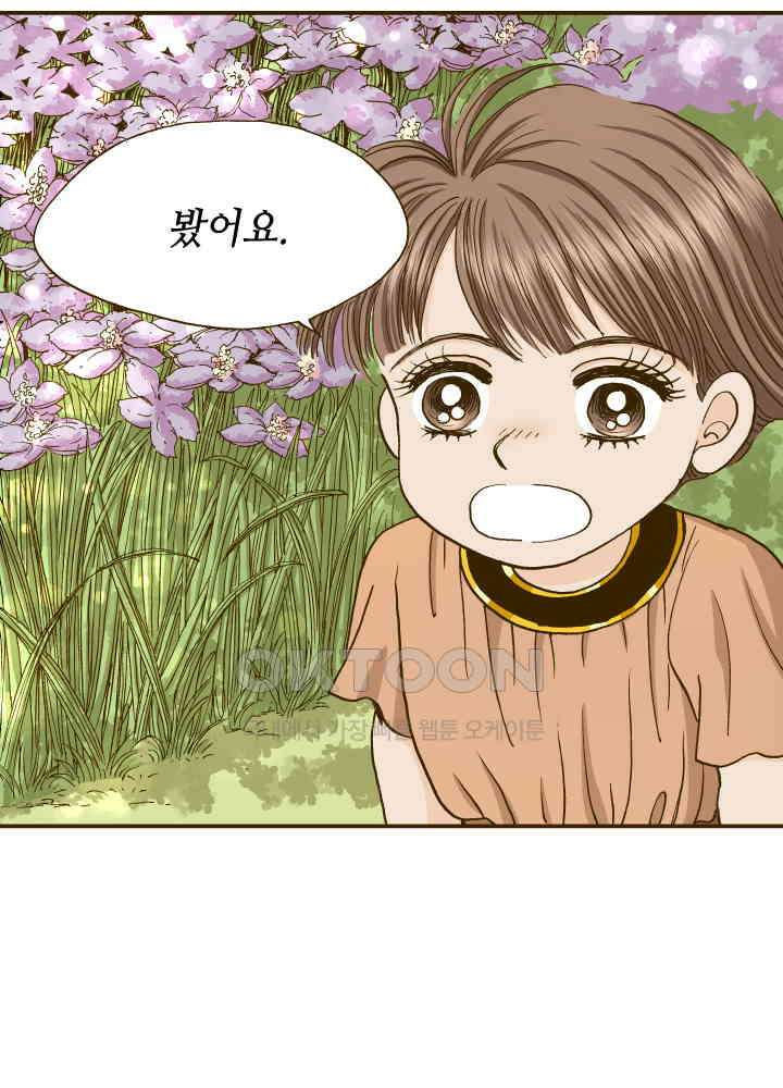 프린세스_289화 2