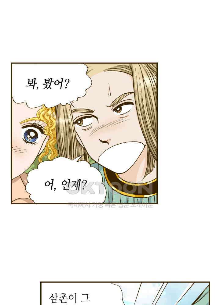 프린세스_289화 4