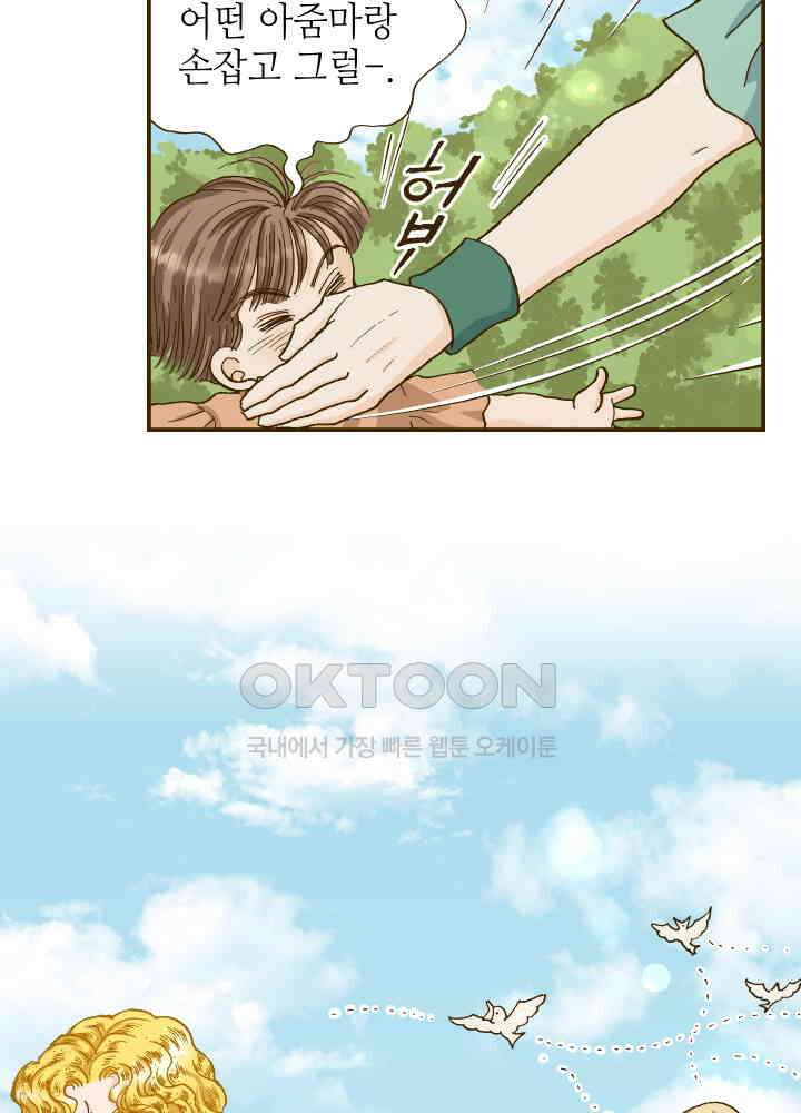 프린세스_289화 5