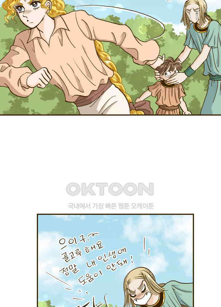 프린세스_289화 6
