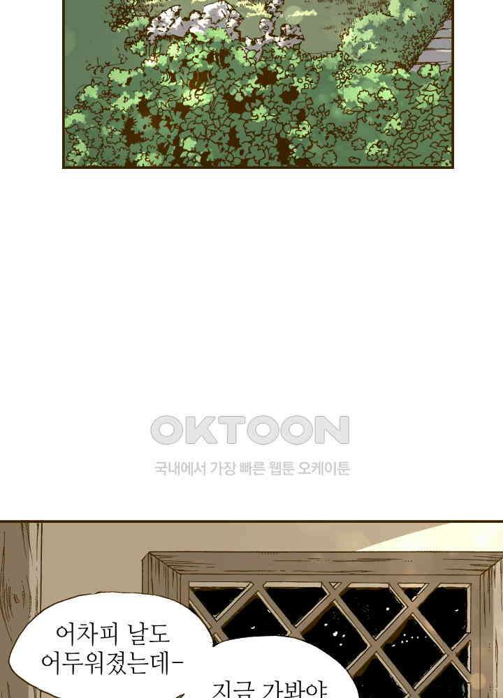 프린세스_289화 9