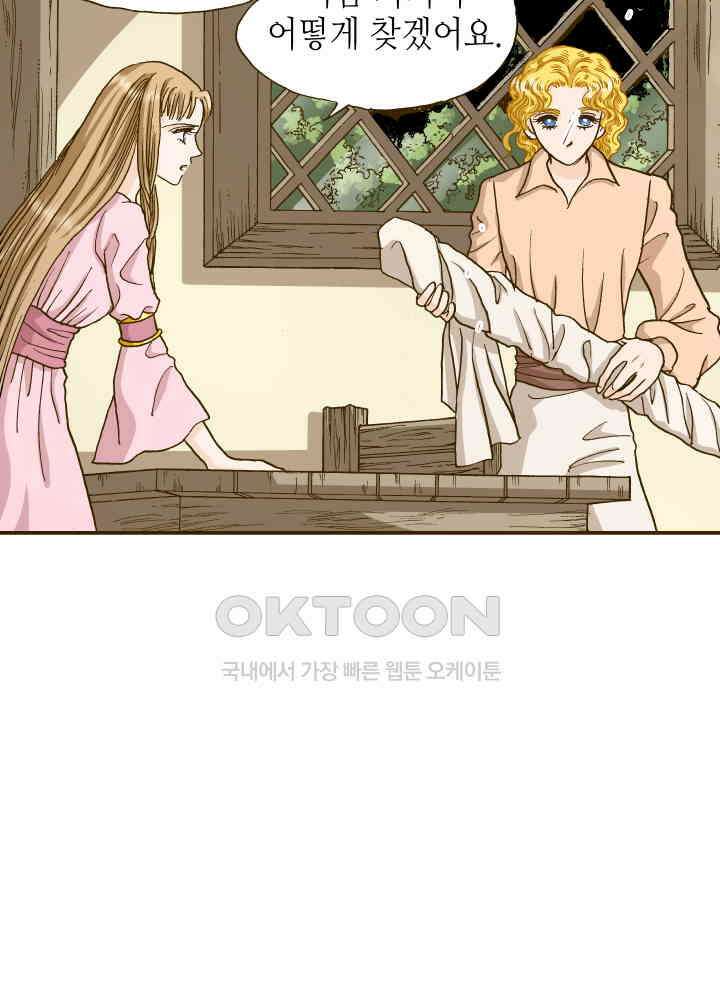 프린세스_289화 10