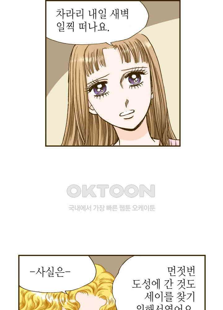 프린세스_289화 11